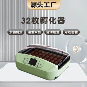 源头工厂32枚小型鸡蛋孵化器小鸡孵化机颜值孵化养殖设备孵蛋机