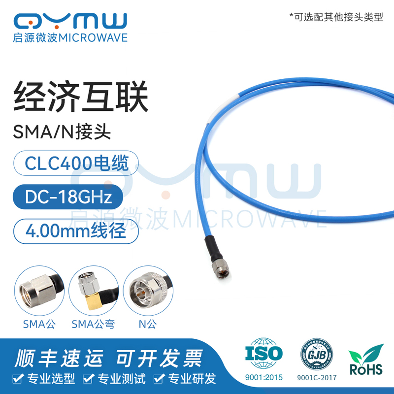 Qiyuan Microwave 18g Sma/N Low-Loss Interconnect Extension Cable Ss402 Coaxial Rf Cable Test Connection Cable