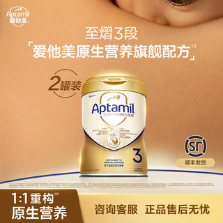 爱他美原生营养旗舰配方ESSENSIS NEO至熠港版奶粉 3段*双罐