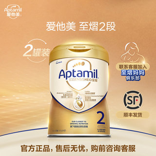 爱他美ESSENSIS NEO至熠港版奶粉 2段*双罐