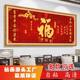 百福图自粘贴画福字画镇宅旺宅旺业办公室中堂装饰画财源滚滚年画