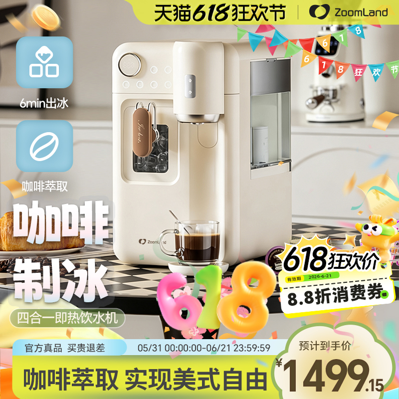 American Zhuolang Instant Hot Coffee and Water Dispenser, Fully Automatic, All-In-One, Desktop, No Installation Required, Small Office