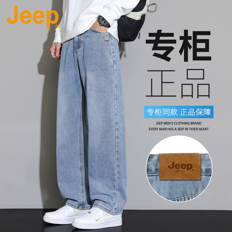 Jeep Men's Wide-Leg Jeans Spring and Autumn 2026 New Trendy Washed Drape Loose Straight-Leg Pants for Men Jeep Men's Wide-Leg Jeans Spring and Autumn 2026 New Trendy Washed Drape Loose Straight-Leg Pants for Men