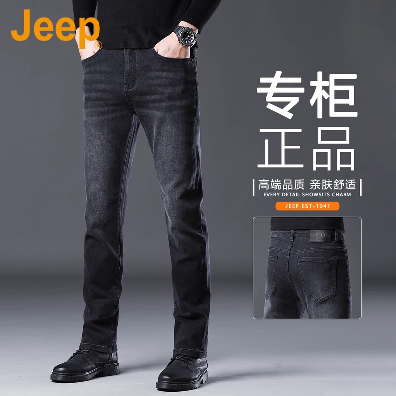 Jeep High-End Black Jeans for Men 2026 Spring and Autumn Business Style Stretch Slim Straight-Leg Men's Pants