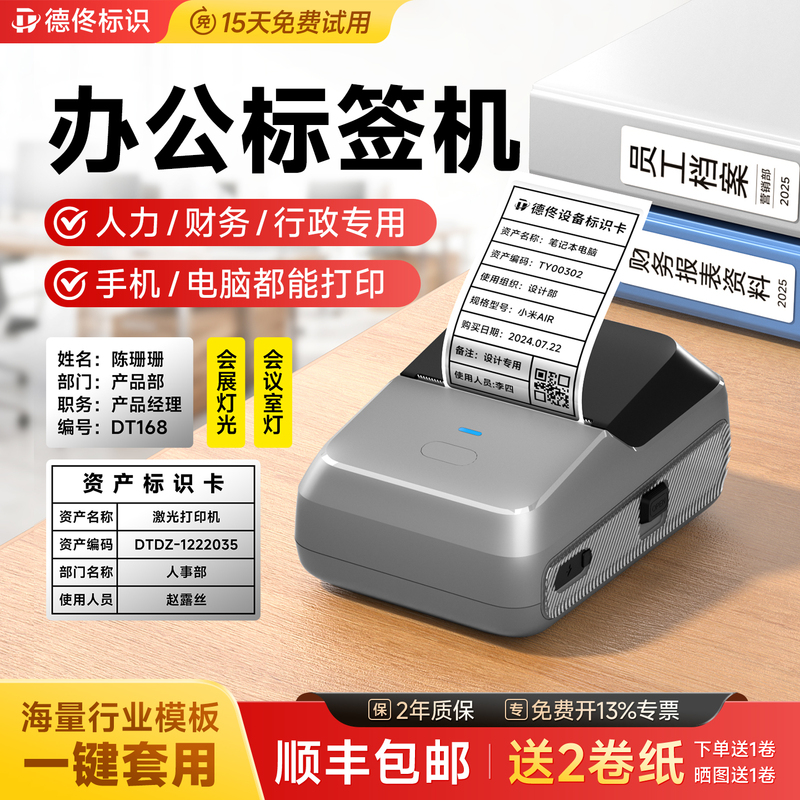 Detong Label P2 Fixed Asset Label Printer for Office Use, Document Classification, Small Handheld Portable Bluetooth Thermal Adhesive Sticker, Silver Large Size Label with Qr Code