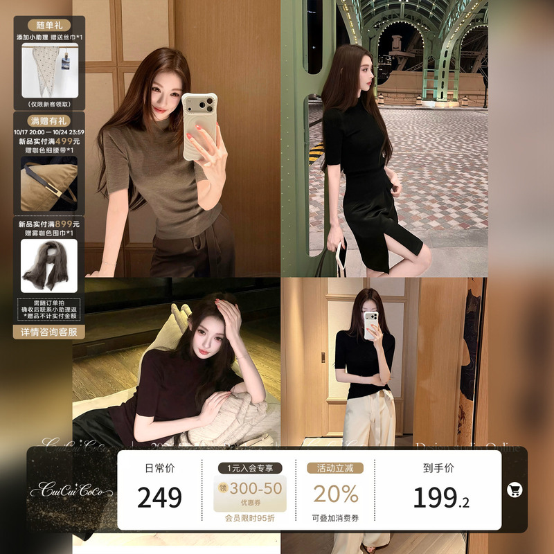 Cuicuicoco [Minimalism] All-Wool Seamless Knit T-Shirt for Women, Thin Mid-Sleeve Base Shirt