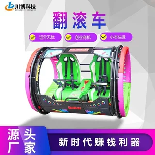Chuanbo parent-child amusement equipment double 360 rotating rolling car luminous leba car square area internet celebrity project