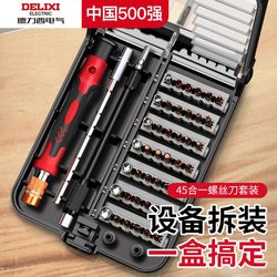 Delixi Electric Plum Blossom Cross Multifunctional Screwdriver Set Home Small Computer Mobile Phone Repair and Disassembly Tool