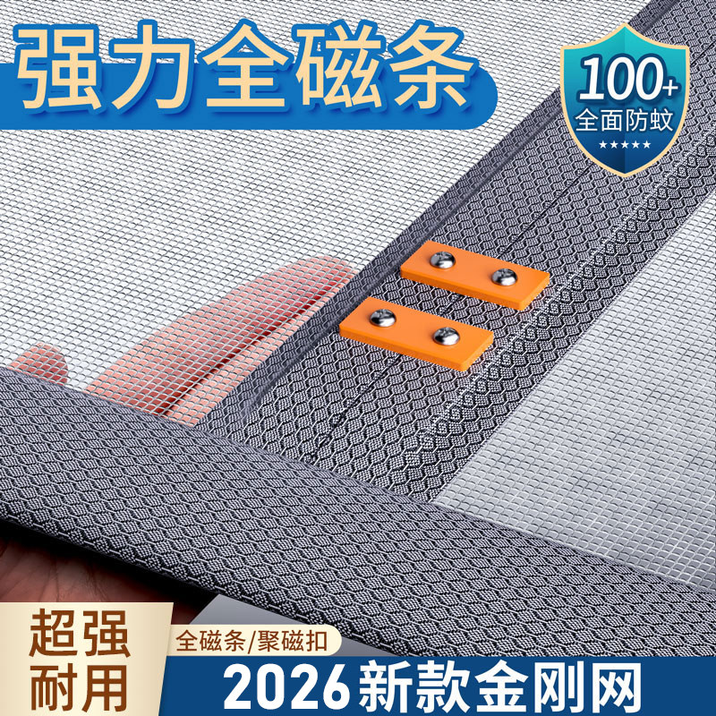 2026年新製品 防虫ドアカーテン、穴あけ不要、全面マグネットストリップ、窓やドア用の夏用家庭用ダイヤモンドメッシュスクリーン、自己粘着マグネット
