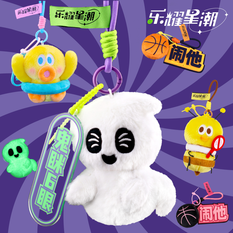 Shanxi People Say What They Say in Their Dialect Series: Plush Hanging Toys with Dialect Sounds, Like "Jinpu Naotagui Mi6Yan Oh Duck Not Chicken Honey."