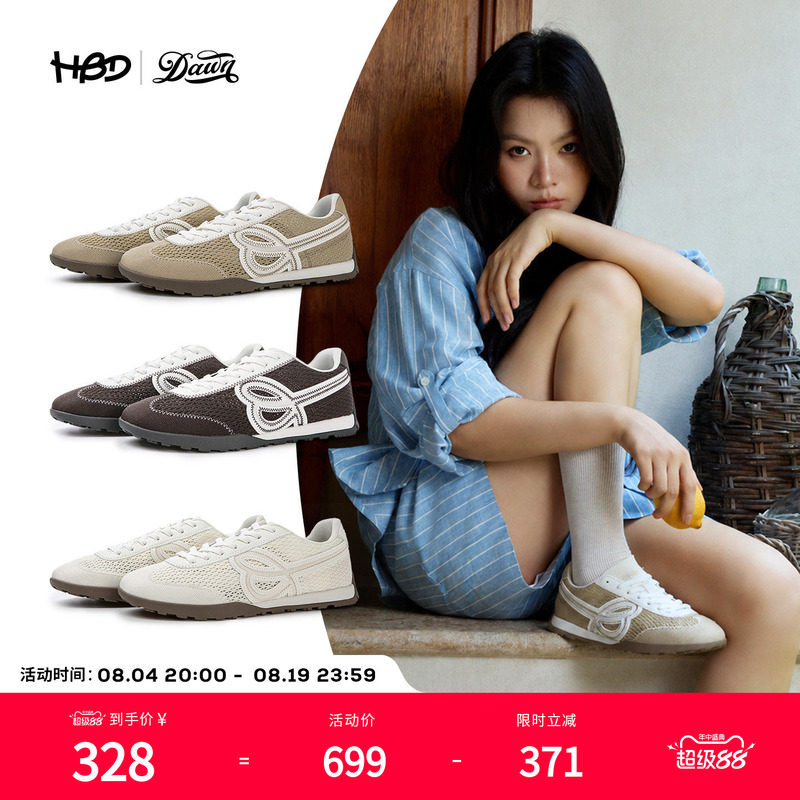 【Dong Jie's Style】Hbd Women's Jogging Shoes with Hollow Mesh Breathable Design, German Training Shoes, Retro Thin-Soled Sports Casual Shoes