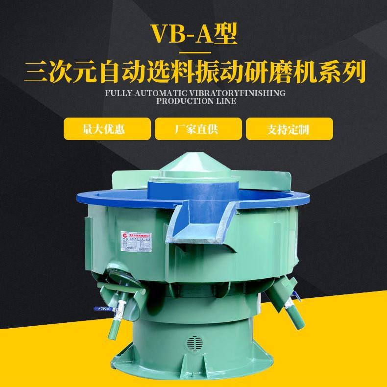 Qihong Vibration Grinding Three-Dimensional Vibration Grinding Machine Automotive Parts Die-Cast Aluminum Parts Vibration Grinding Equipment Qihong Vibration Grinding Three-Dimensional Vibration Grinding Machine Automotive Parts Die-Cast Aluminum Parts Vibration Grinding Equipment