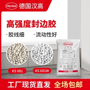 Частицы термоплавкого клея Henkel, термостойкая прочность, многожильный провод, тонкая деревообрабатывающая плита, экологическая плита, клей для герметизации кромок мебели.