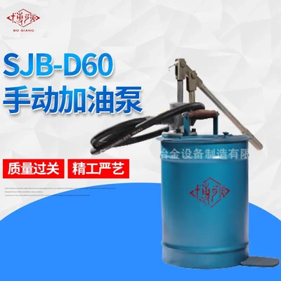 Смазочное оборудование ручной заправочный насос SJB-D60 (2,5 МПа) ручной смазочный насос насос для смазки
