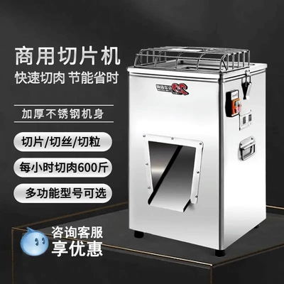 Yufei Yongqiang YQ-300 роскошная коммерческая машина из нержавеющей стали с вертикальной двойной варочной панелью, электрическая машина для нарезки, нарезки кубиками и мяса одинарной резки