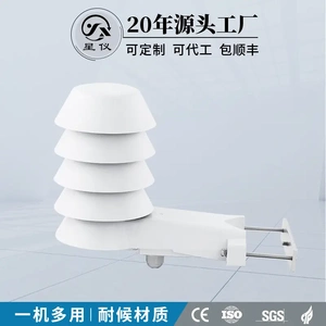 Xingyi CWS28 Встроенный наружный датчик температуры, влажности и атмосферного давления Наружный датчик RS485