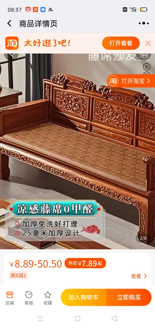 诚信优选的小店