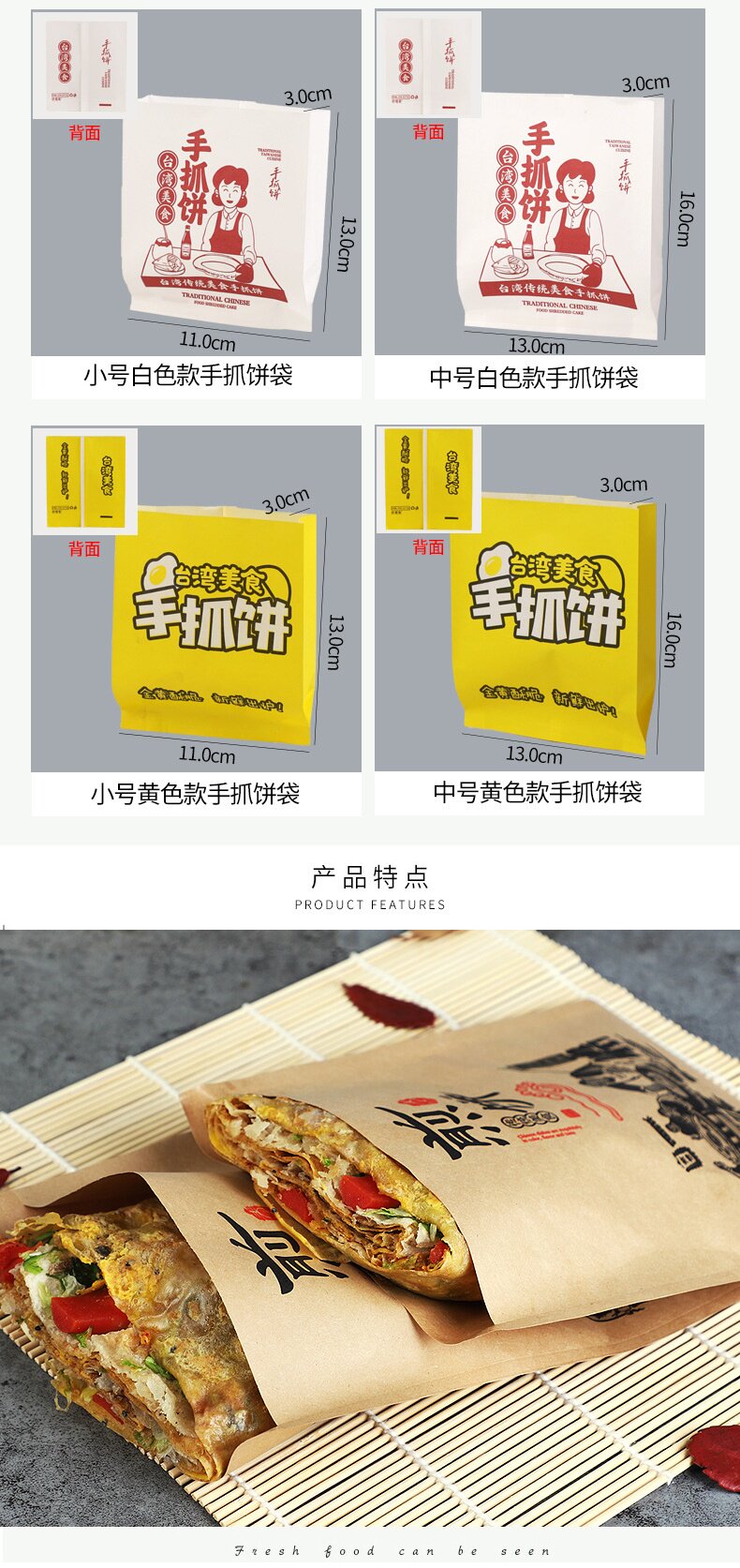 Бумага собственн-уплотнения мешков 煎饼袋子防油牛皮纸袋杂粮煎饼果子卷饼鸡蛋灌饼包装袋食品袋
