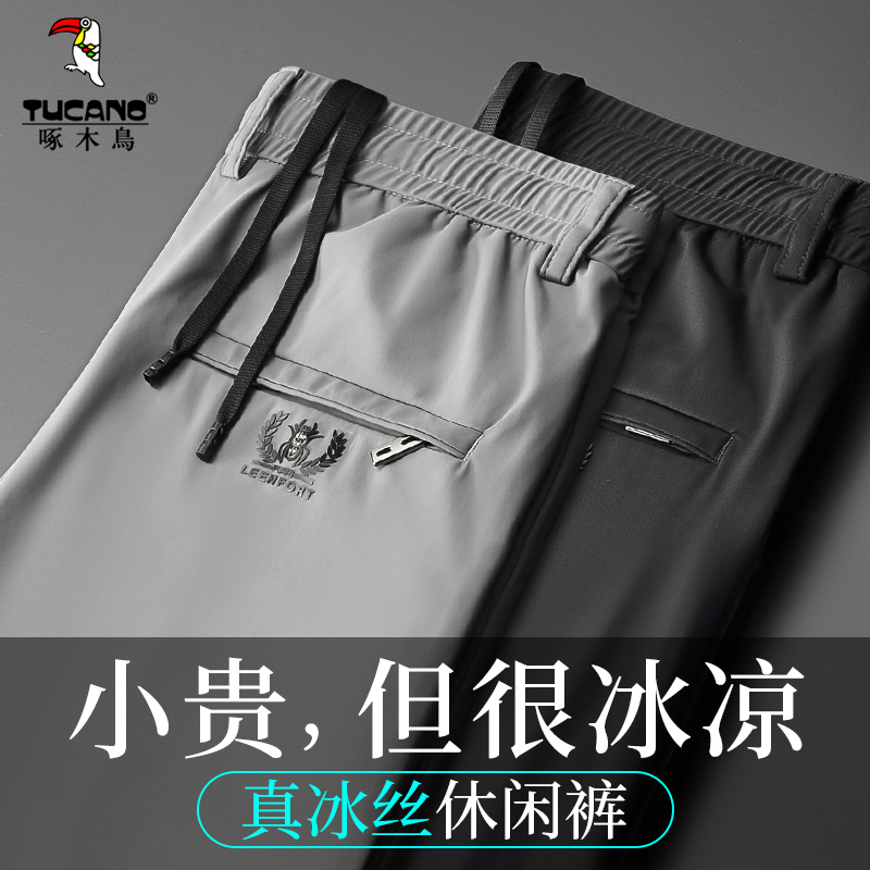 ウッドペッカーアイスシルクカジュアルパンツメンズルーズストレートストレッチパンツ2025夏薄手速乾スポーツパンツメンズ