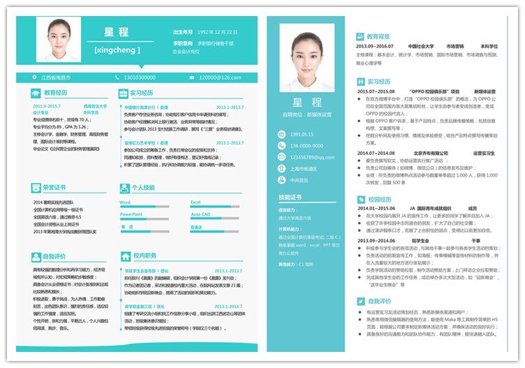 图片[31]-399套简历模板-个人简历模板word社会求职简约应届毕业生大气电子版【电商热销1399】-暗冰资源网