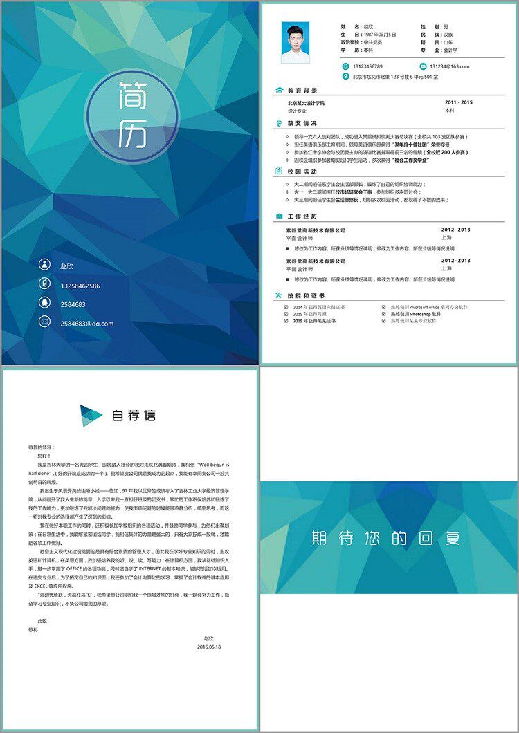 图片[6]-399套简历模板-个人简历模板word社会求职简约应届毕业生大气电子版【电商热销1399】-暗冰资源网