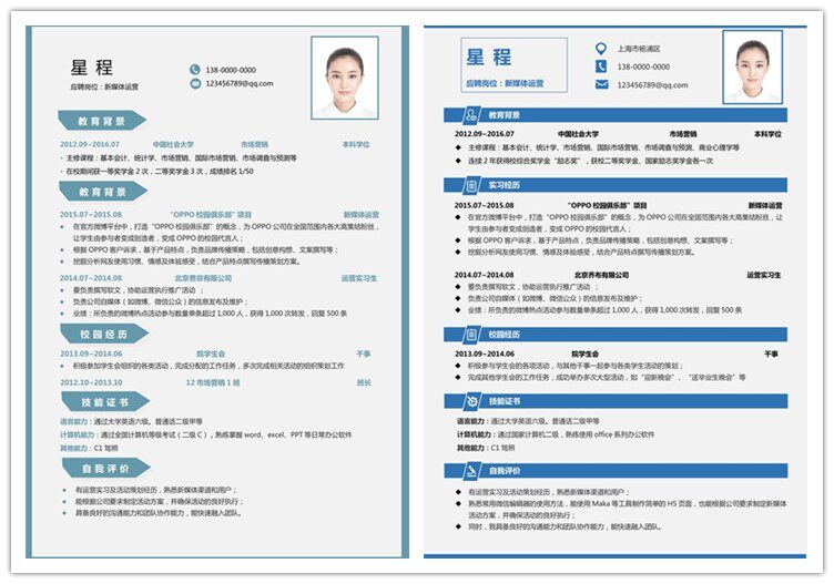 图片[32]-399套简历模板-个人简历模板word社会求职简约应届毕业生大气电子版【电商热销1399】-暗冰资源网