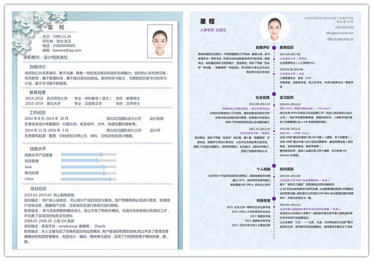 图片[28]-399套简历模板-个人简历模板word社会求职简约应届毕业生大气电子版【电商热销1399】-暗冰资源网