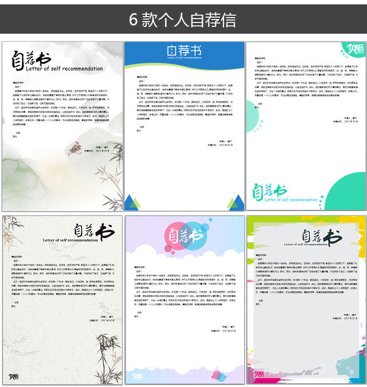 图片[35]-399套简历模板-个人简历模板word社会求职简约应届毕业生大气电子版【电商热销1399】-暗冰资源网