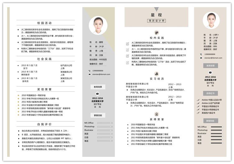 图片[29]-399套简历模板-个人简历模板word社会求职简约应届毕业生大气电子版【电商热销1399】-暗冰资源网