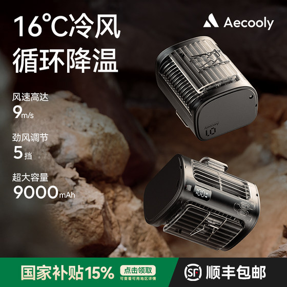 고속 고풍 건설 현장을 통한 Aecooly 허리 팬 휴대용 허리 냉각 아티팩트 폭력적인 작은 여름 냉장 의류 에어컨 슈퍼 롱 배터리 수명 2025 새로운 모델