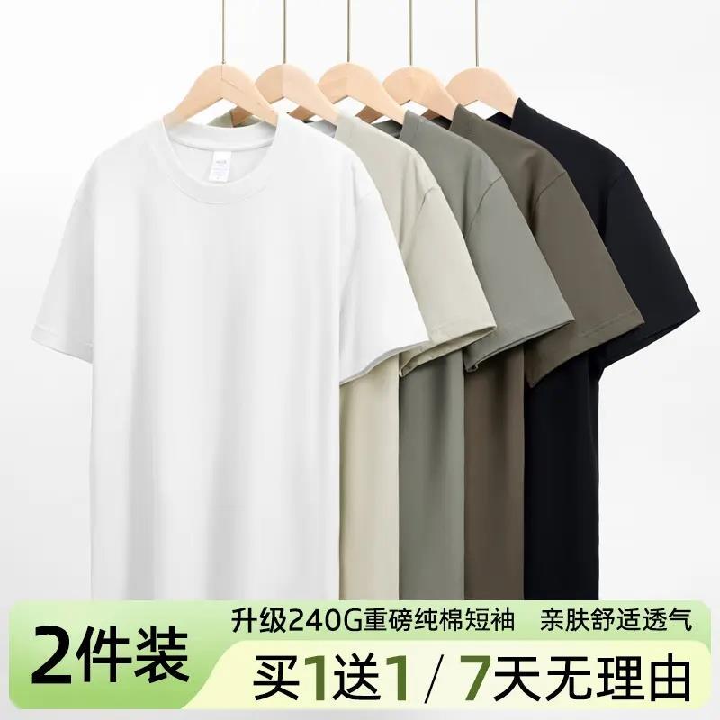 Si Xiao Jian T-Shirt Store 2025 New Upgraded 240g Short-Sleeve Round-Neck Pure Cotton T-Shirt, Breathable, Simple, Casual, Versatile