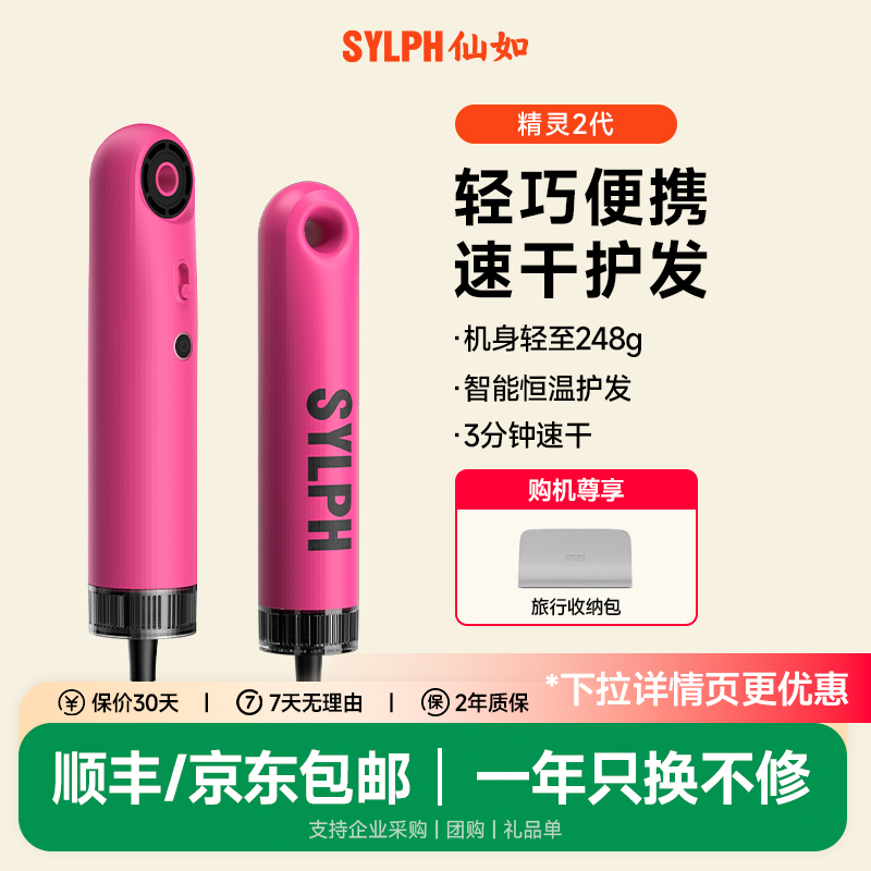 [Great Gift] Sylph Xianru Portable Hair Dryer for Business Trips and Travel, Mini Hair Dryer with Negative Ion Hair Care