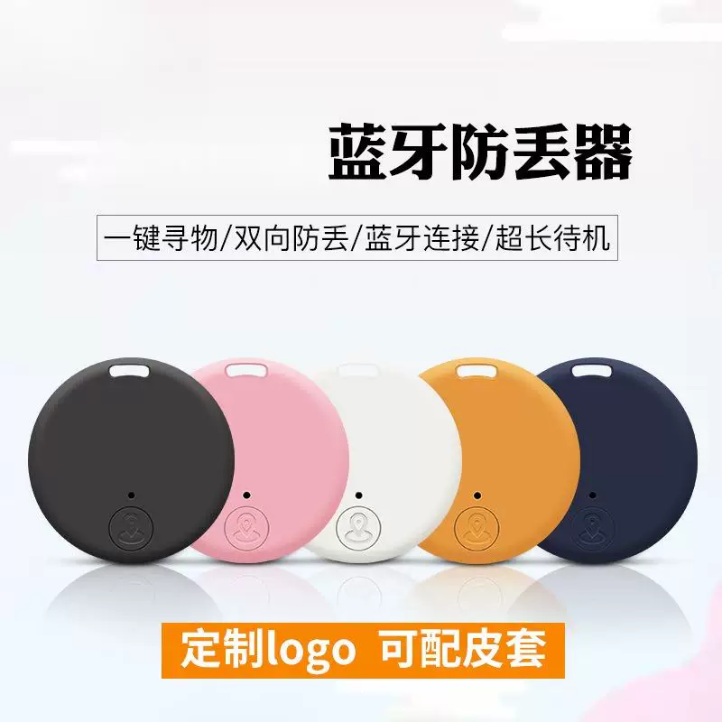 Новый круглый Bluetooth устройство против потери, умное 5.2, трекер позиционирования для питомцев, смартфон APP, двухстороннее напоминание тревога