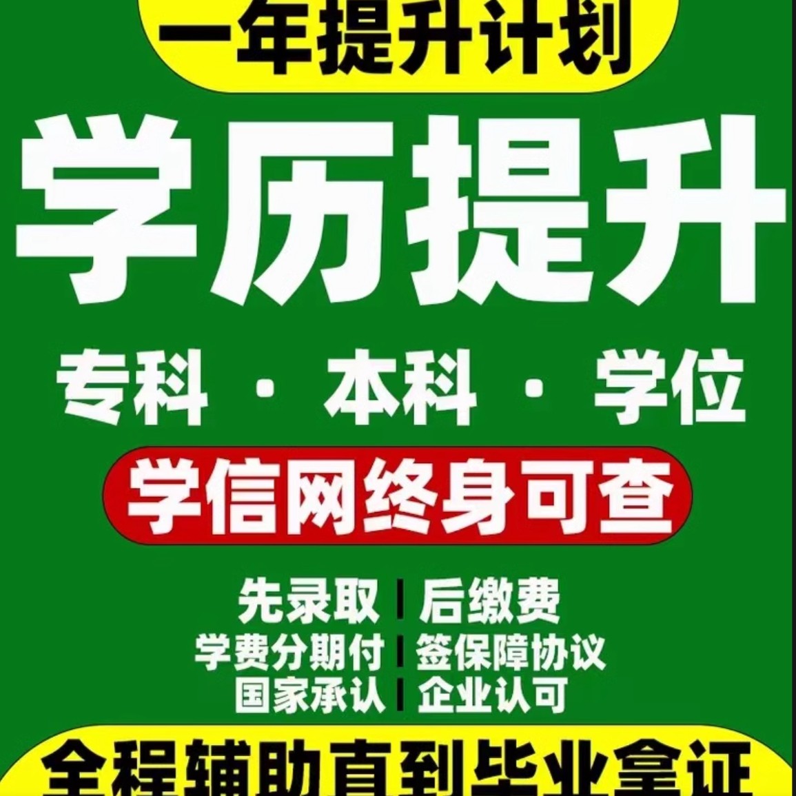 登录大神揭秘！学信网官方入口，你get√了吗？?