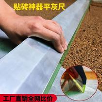 Tile leveling tool new type masons laying floor tiles flat sand artifact laying gray aluminum alloy leveling ruler special tool