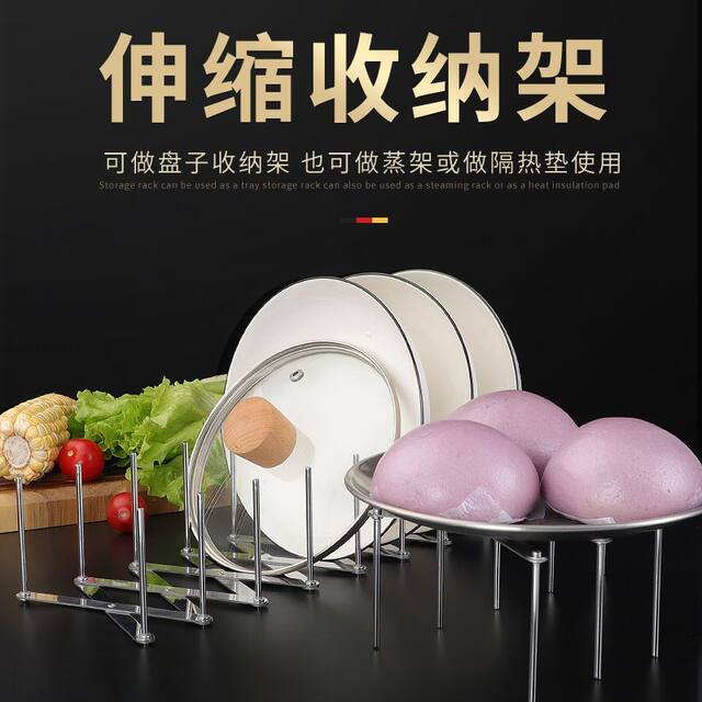 Adjustable plate and lid storage rack, steam rack, freely retractable stainless steel kitchen multifunctional storage rack