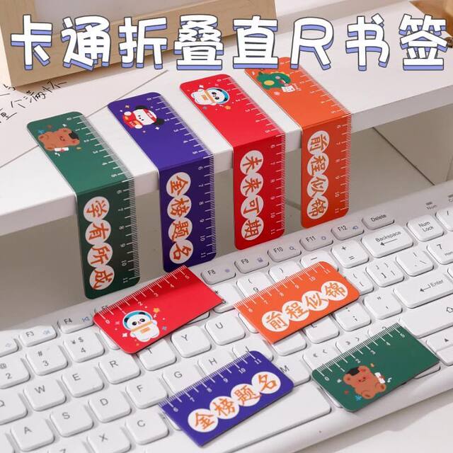 Folding Magnetic Bookmarks, Foldable Bookmarks, Folding Rulers, Creative Stationery for Primary School Students, Magnetic Rulers