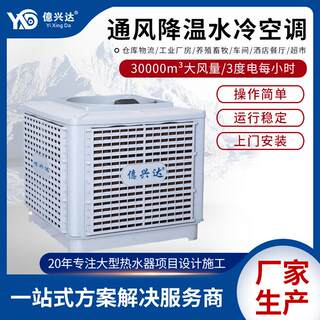 专业生产湿帘冷风机工业厂房降温冷风机车间通风降温水冷空调