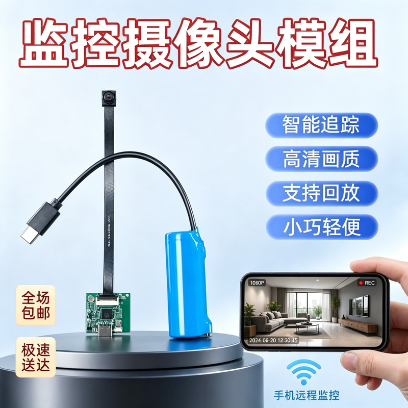 Newly Upgraded Module Camera with Intelligent Remote Wifi Wireless Transmission and High-Definition Built-In Wifi Drone Camera