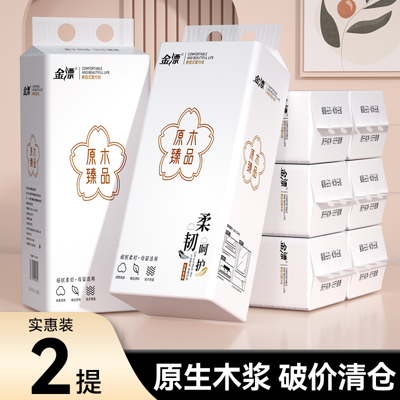Hanging Large Pack of Soft Tissue Paper, Whole Box of Kitchen Hand-Wiping Paper, Wall-Mounted Sanitary Napkins Hanging Large Pack of Soft Tissue Paper, Whole Box of Kitchen Hand-Wiping Paper, Wall-Mounted Sanitary Napkins