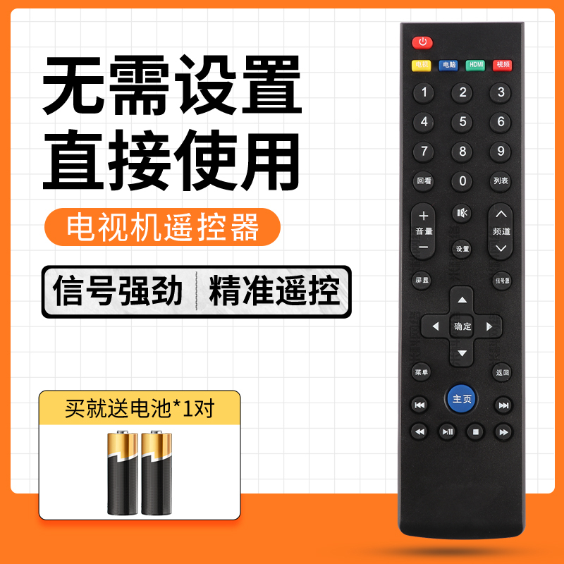 Suitable for Letv Tv Remote Control L40313 L434Fcnn L554Ucnn Ucc1 L404Fcnn