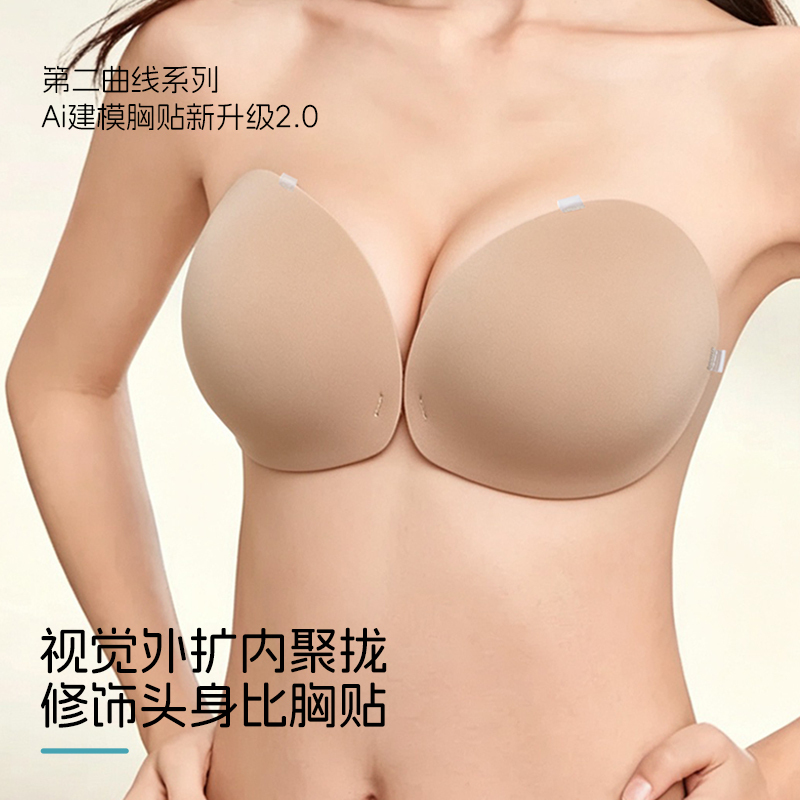Ssilhouette Second Curve Series Ai Modeling Breast Pads Upgrade 2.0 Visual Expansion and Gathering Breast Pads Ssilhouette Second Curve Series Ai Modeling Breast Pads Upgrade 2.0 Visual Expansion and Gathering Breast Pads