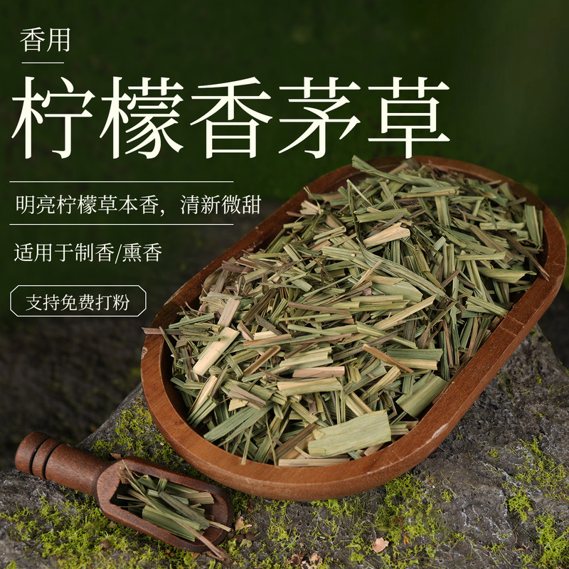 Lemongrass, Citronella Leaves, Lemongrass Powder, Fresh Spices for Making Sachets, DIY Incense Beads, Incense Raw Materials Lemongrass, Citronella Leaves, Lemongrass Powder, Fresh Spices for Making Sachets, DIY Incense Beads, Incense Raw Materials