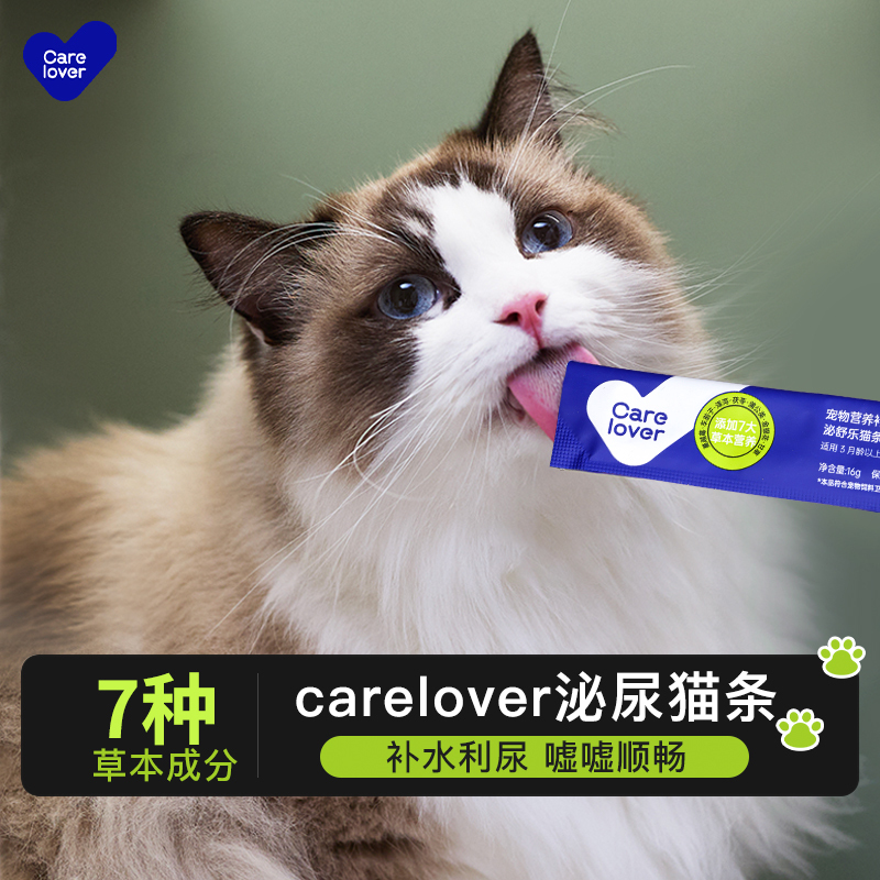 Carelover Urinary Cat Strips Hydrating Cat Strips Cat Wet Food Cat Snacks Wet Food for Kittens and Adult Cats Urinary Cat Strips