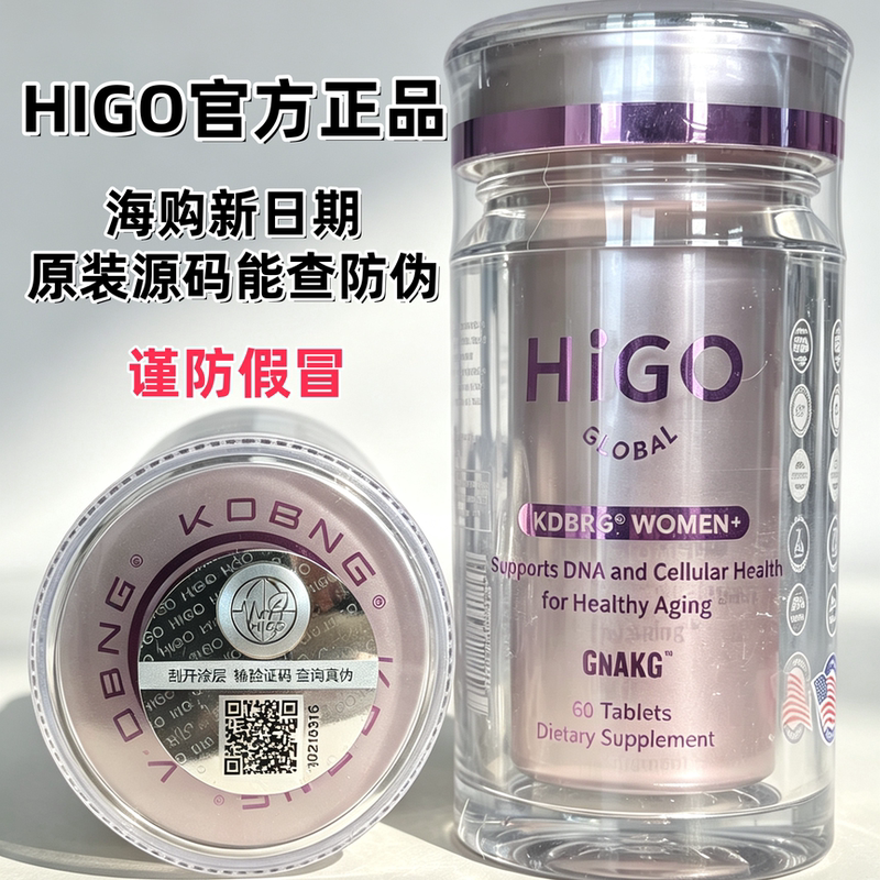 Official Anti-Counterfeit New Model Higo Original Gnakg Future Star Akg for Men and Women with the Same Efficacy as Heymi Gene