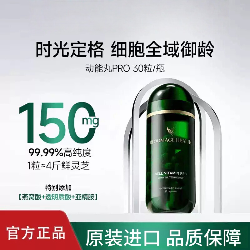 Authentic Huaxi Bio-Ergothioneine Kinetic Energy Pills Pro Spermidine Capsules High Purity 150Mg Huaxi Dangkang