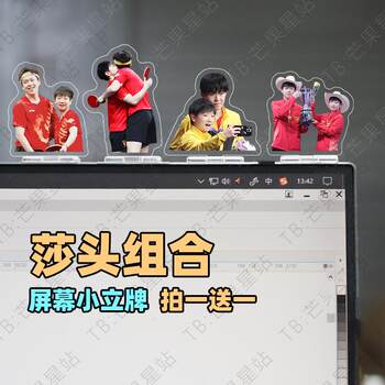 Wang Chuqin and Sun Yingsha Merchandise Acrylic Computer Display Stand, Sha Head Car Dashboard Screen Decoration Ornament