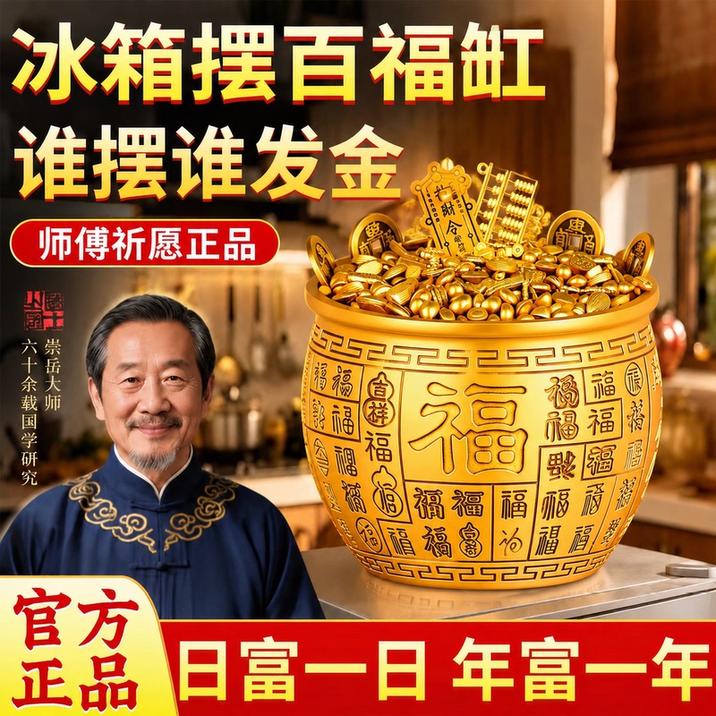 Pure Brass Hundred Blessings Copper Jar Rice Jar Fortune-Attracting Treasure Bowl Refrigerator Office Shop Decoration Wealth-Attracting Ornament