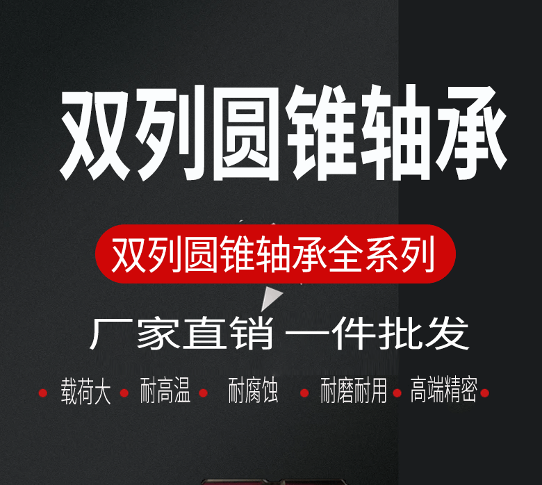哈爾濱雙列352006圓錐352004滾子352005軸承352007 352008 352009