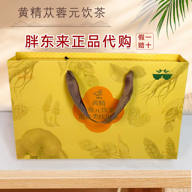 Fat Donglai Tea Huangjing Yuanqi Ginseng Tea Health Tea Ginseng Ejiao Huangjing Cistanche Dendrobium Rose Flower Crown Gift Box Fat Donglai Tea Huangjing Yuanqi Ginseng Tea Health Tea Ginseng Ejiao Huangjing Cistanche Dendrobium Rose Flower Crown Gift Box